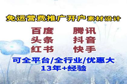 传统企业转型信息流广告的突破与成功